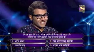 Koun banega cororepati season 11 10sep2019 sawal 1corore ka