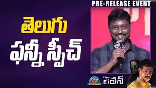 Director Lokkesh Ajls Speech at Eleven Movie Pre Release Event | Naveen Chandra | NTVENT