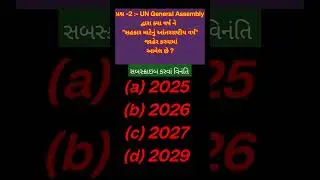 MCQ Test Series Q -2