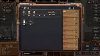 [Dustland Delivery]壓力爆表決定重新開始EP.5 賺錢建設自建城
