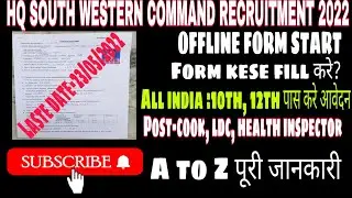 HQ SOUTH WESTERN COMMAND RECRUITMENT OFFLINE FORM KESE BHARE |HQ SOUTH WESTERN COMMAND RECRUITMENT