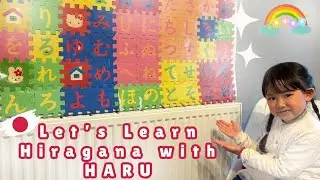 Haru |兒童日語|平仮名|親子活動| Let’s Learn Hiragana with Haru