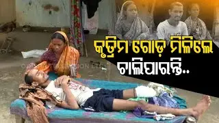 Binika Man Losses His Legs In Accident, Seeks Assistance
