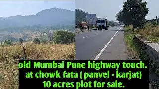 39#old Mumbai Pune highway touch plot । at chowk। 10 acres। 6 lakhs par guntha negotiable।green zone