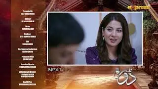 Dorr Episode 64 | Teaser | Haroon Shahid & Areej Mohyudin | Express TV
