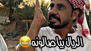 قروب المبجل (جهز الاكل ) 😂