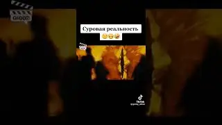 суровая реальность 😂😂😂