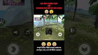 CAPTAIN gang is back in free fire  funny video CAPTAIN SOBUJ #captainsobuj    #freefirefunnymoments