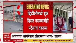 Ajit Pawar Death : अजित पवारांच्या मृत्यूबाबत विरोधकांकडून शंका व्यक्त, नवनाथ बन काय म्हणाले?