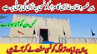Peer Khusro Khan Ghazi Darbar Hazari | #jhelum #history ##vlog