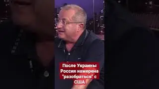 После Украины Россия намерена 
