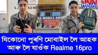 ভিডিঅ'টো চাই লৈ আনক নতুন মোবাইল ফোন 
