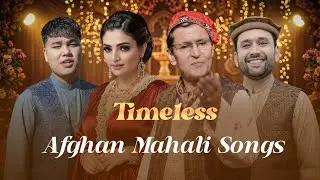Timeless Afghan Mahali Songs | آهنگ&zwnj;های محلی جاویدان
