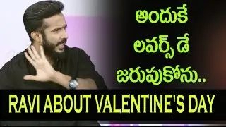 Why Anchor Ravi Don't Celebrate Valentine's Day ? | Lasya | Ravi Exclusive Interview | 10TV