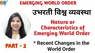 Emerging World Order | Nature | Characteristics | Recent Changes | Part - 2