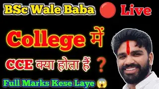 🔴 BSc Math Exam 2026 | Most Important Questions With Solution | One Shot Video 💥 BSc Wale Baba