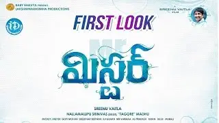 Varun Tej's Mister Movie Title First Look ||  Lavanya Tripathi || Srinu Vaitla