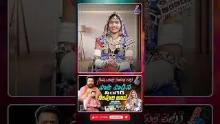 Seethamma Vakitlo Sirimalle Chettu Song🎶|Neelapoori |Singer Anil Interview PROMO🔥|#shorts #yt #svsc