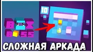 НОВАЯ СЛОЖНАЯ ИГРА НА АНДРОИД BOX BOSS ОБЗОР ИГРЫ НА АНДРОИД 2018 СЛОЖНЫЕ ИГРЫ ANDROID GAMES HARDCOR