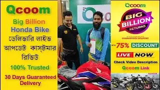 Qcoom Big Billion Honda Bike Delivery live update 22-06-2021