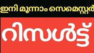 #CALICUT #UNIVERSITY #SEMESTER #EXAM #UPDATES