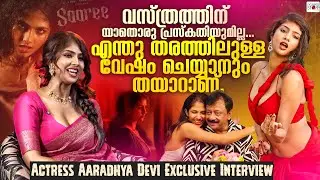 Actress  Aaradhya Devi Exclusive Interview | Malayalam Pod Cast  | Ram Gopal Varma | Monk Stories