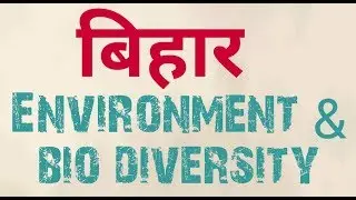 Biodiversity Basics ( BPSC Environment & Geography)