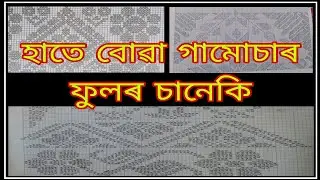 Graph fulor saneki || Gamusa fulor saneki. ..