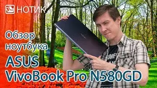 Видео обзор ноутбука ASUS VivoBook Pro 15 N580GD