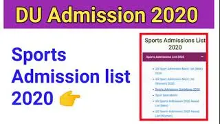 Sports Admission list 2020, DU Admission 2029