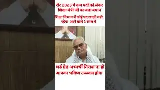 3rd Grade Exam Latest News | Exam Date, Notification & Post | REET Mains | #reet2025