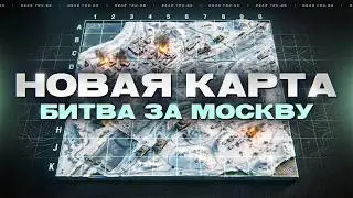 НОВАЯ КАРТА 