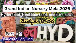 🔴Grand Indian Nursery Mela 2026 in Hyderabad |Horticulture Expo, Necklace road #nurserymela