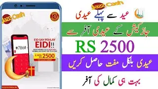 Jazzcash New Eidi Offer | Get 2500 Rupees Cashback Through Jazzcash | Ahsan Ullah Tech