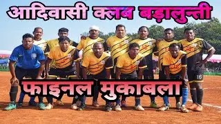40+ Final Match || Kamarhatu 🆚 Jamuda || At Baralunti