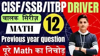 CISF DRIVER MATH PREVIOUS YEAR QUESTION/CISF DRIVER MATH