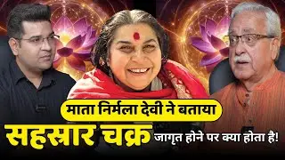 Crown Chakra (Sahasrar) Explained by Shri Mata Nirmala Devi, Sahasrara Meaning