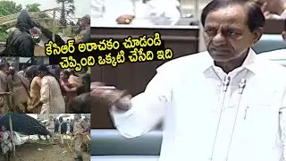 చెప్పింది ఒక్కటి చేసేది ఇది ..!CM KCR Promise CM KCR Promise On Podu Lands Controversy In Assembly