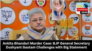 Ankita Bhandari Murder Case: BJP General Secretary Dushyant Gautam Challenges with Big Statement