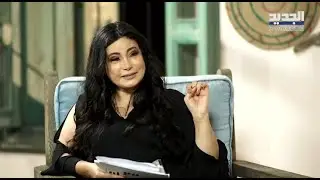 توقعات الأبراج للنصف الثاني من عام 2021 مع عالمة الفلك والطاقة جمانة وهبي