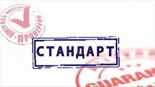 И снова не 95-й! Рубрика &laquo;Стандарт&raquo; продолжает проверки качества автомобильного топлива