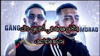 أغنية baby gang feat morad libertad مترجمة🔥😍