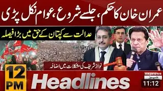 PTI Jalsa in Swabi | Police in Action | Breaking News | PTI jalsa in kasur | PTI News | PTI ralley