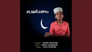 Samarppanam