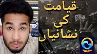 Qayamat Ki Bari Nishaniyan  || Life Changing Islamic Video || Qayamat Ki Nishaniyan