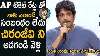 I Have Nothing To Do With AP Ticket Rates Go And Ask To Chiranjeevi | Nagarjuna | Cinema Culture