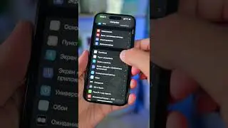 Как установить iOS 18 Public Beta #shorts