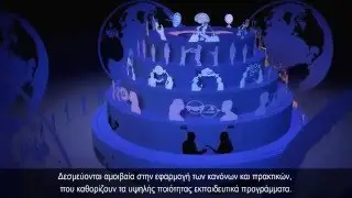 What is an IB education (Greek Subs)