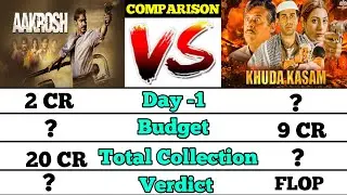 Aakrosh vs Khud&agrave; kasam movie box office collection comparison।।