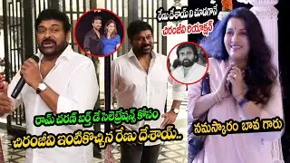 Renu Desai At Chiranjeevi House | Ram Charan Birthday Party | Daily Filmy